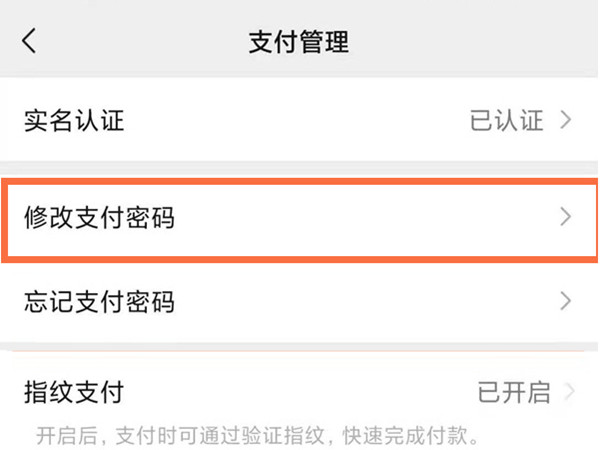 微信付钱密码在哪里设置 微信付钱密码在哪里怎么设置			