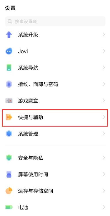 iqooz6怎么打开悬浮球 iqoo的悬浮球在哪儿开			